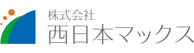 株式会社西日本マックス