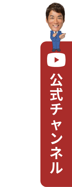 youtube公式チャンネル