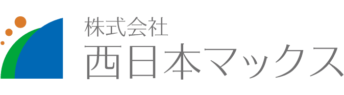 株式会社西日本マックス