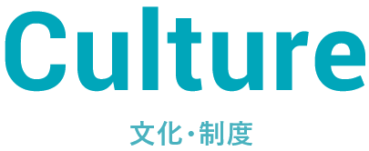 会社制度